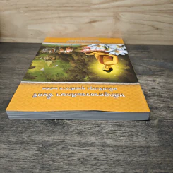 หลักสูตรธรรมศึกษา ชั้นตรี ฉบับปรับปรุง พ.ศ.2557 รูปที่ 4