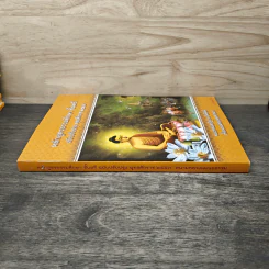 หลักสูตรธรรมศึกษา ชั้นตรี ฉบับปรับปรุง พ.ศ.2557 รูปที่ 2