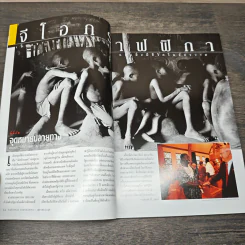National Geographic เม.ย.2546 ต้นกำเนิดสัตว์เลี้ยงลูกด้วยนม รูปที่ 8