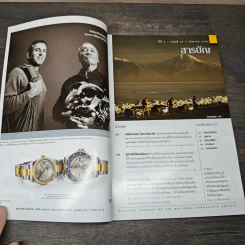 National Geographic เม.ย.2546 ต้นกำเนิดสัตว์เลี้ยงลูกด้วยนม รูปที่ 7