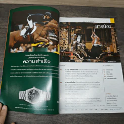 NATIONAL GEOGRAPHIC  มกราคม 2547 รูปที่ 7