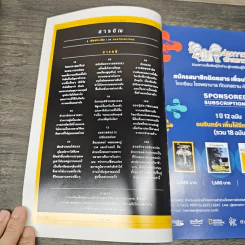 National Geographic ปีที่ 23 ฉบับที่ 275 มิ.ย.2567 รูปที่ 7