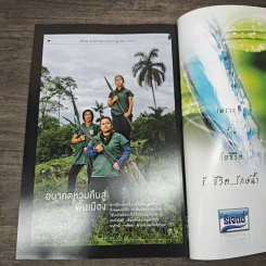 National Geographic ปีที่ 23 ฉบับที่ 275 มิ.ย.2567 รูปที่ 9