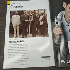 National Geographic ธ.ค.2546 รูปที่ 9