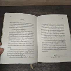 Ashma อัษมา - อุชเชนี รูปที่ 8