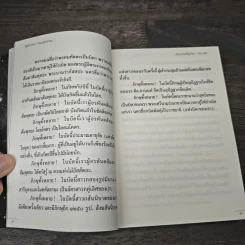 พุทธวจน หมวดธรรม ตถาคต รูปที่ 8