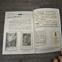 พุทธวจน ฉบับ 6 อานาปานสติ รูปที่ 9