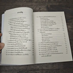 พุทธวจน ฉบับ 6 อานาปานสติ รูปที่ 7