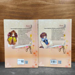 หยินหยาง กรรไกรทะลุมิติ เล่ม 1-2 รูปที่ 5
