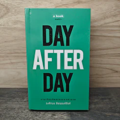 Day After Day - วงศ์ทนง ชัยณรงค์สิงห์ รูปที่ 1