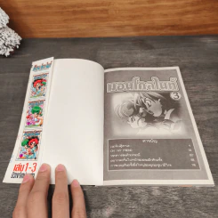 มอน-โคล-ไนท์ เล่ม 1-3 รูปที่ 8