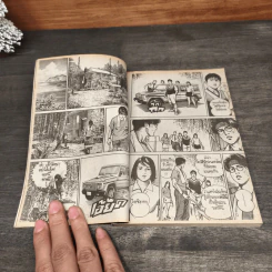 HEAT ข้าจะเป็นหนึ่ง เล่ม 2-3 รูปที่ 9