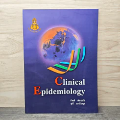 Clinical Epidemiology - กิตติ ต่อจรัส, สุธี พานิชกุล รูปที่ 1