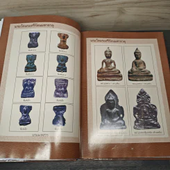 พระฯเมืองสุพรรณ รูปที่ 7