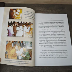 หลวงปู่ผาง จิตตคุตฺโต วัดอุดมคงคาคีรีเขต ต.นางาม อ.มัญจาคีรี จ.ขอนแก่น รูปที่ 6