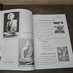 หลวงปู่ผาง จิตตคุตฺโต วัดอุดมคงคาคีรีเขต ต.นางาม อ.มัญจาคีรี จ.ขอนแก่น รูปที่ 7