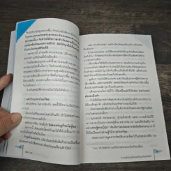 9 พฤติกรรมเพื่อเลิกเป็นคนคิดแล้วไม่ทำ - ฮิเดกิ วาดะ รูปที่ 9