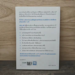 แค่วันละ 1 นาที เปลี่ยนสายตาแย่ให้กลับเป็นเยี่ยม - คนโนะ เซชิ รูปที่ 5