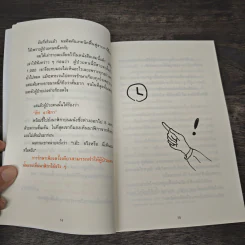 แค่วันละ 1 นาที เปลี่ยนสายตาแย่ให้กลับเป็นเยี่ยม - คนโนะ เซชิ รูปที่ 7