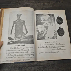 ตำราดูลักษณะตำหนิของแท้-ปลอม เหรียญคุณพระ - มรกต รูปที่ 7