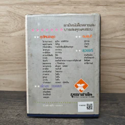 ตำราดูลักษณะตำหนิของแท้-ปลอม เหรียญคุณพระ - มรกต รูปที่ 5