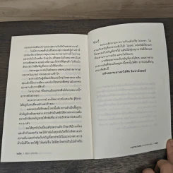 ตามหาความฝันและขวัญที่หายไป - สิริมา อภิจาริน รูปที่ 9