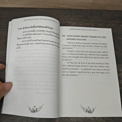 ปฏิปทาของพระธุดงคกรรมฐาน สายท่านพระอาจารย์มั่น ภูติทัตตเถระ เล่ม 7 เผชิญกับสัตว์ดุร้าย - ท่านอาจารย์พระมหาบัว รูปที่ 7