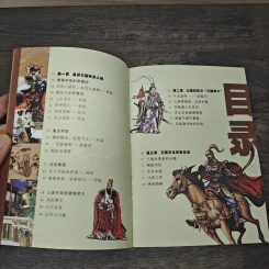 三国风云秘史 รูปที่ 6