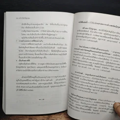สร้างวินัยให้ลูกคุณ - ศาสตราจารย์แพทย์หญิง อุมาพร ตรังคสมบัติ รูปที่ 10