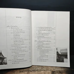 บ้านไทย เอกลักษณ์ของชาติ - นุกูล ชมภูนิช รูปที่ 7