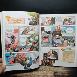 Plants vs. Zombies 2 ตอน มหัศจรรย์ร่างกายของเราและโภชนาการน่ารู้ รูปที่ 9
