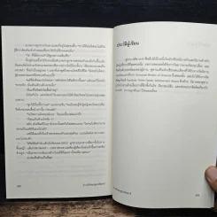 ความรักของซูเปอร์สตาร์ - ซูซาน เอลิซาเบท ฟิลลิปส์, จิตราพร โนโตคะ รูปที่ 8