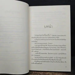 แทนใจด้วยรัก - ปาลินี รูปที่ 7