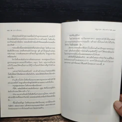 บงการสิเน่หา - ณัฐกฤตา (ฟองฟาง) รูปที่ 9