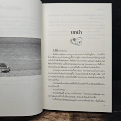 ใต้ละอองรัก - เนตรนภัส รูปที่ 7