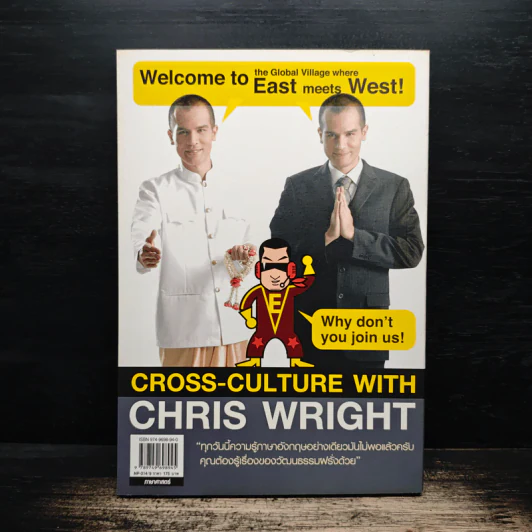 ฝรั่งไม่เข้าใจ คนไทยไม่เก็ท - Chrostpher Wright รูปที่ 2