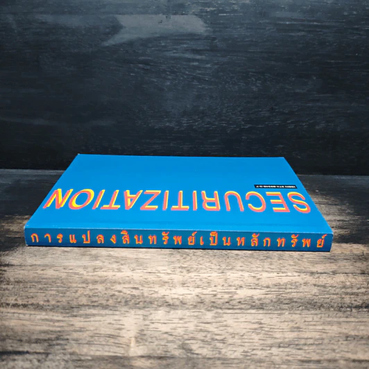 Capital Market Research Issue 3 การแปรงสินทรัพย์เป็นหลักทรัพย์ - สำนักวิจัยตลาดทุน รูปที่ 3