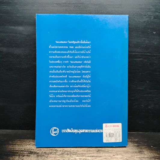 Capital Market Research Issue 3 การแปรงสินทรัพย์เป็นหลักทรัพย์ - สำนักวิจัยตลาดทุน รูปที่ 2