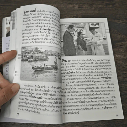 ชีวิตใหม่ 2 - วิกรม กรมดิษฐ์ รูปที่ 8