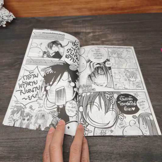 JLS Comic Magazine ฉบับที่ 1-3 รูปที่ 6