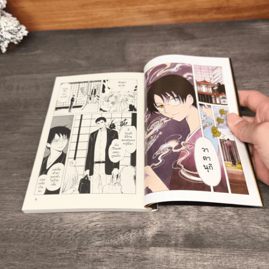 xxxHOLic เล่ม 18 - Clamp รูปที่ 8