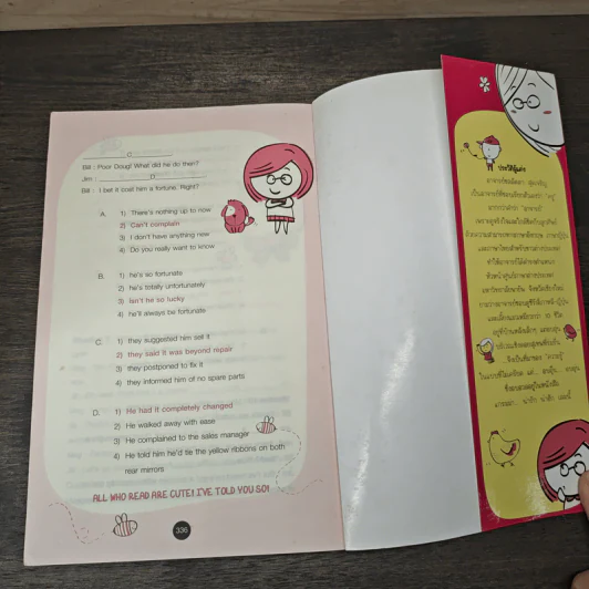 Grammar น่าฮัก - ชลลัดดา สุดเจริญ รูปที่ 11