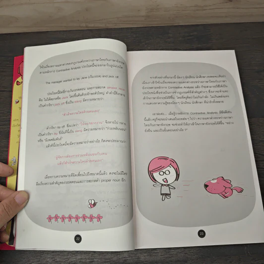 Grammar น่าฮัก - ชลลัดดา สุดเจริญ รูปที่ 10