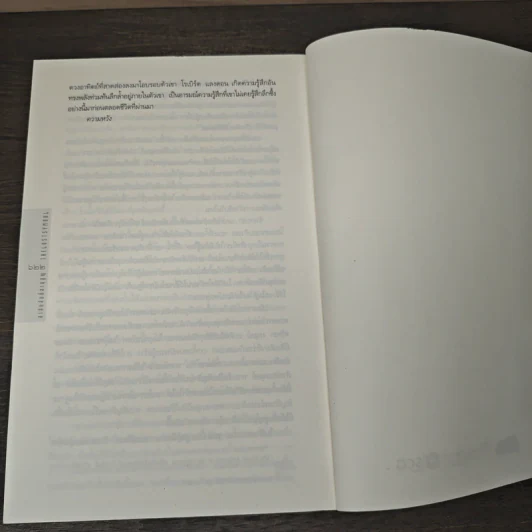 The Lost Symbol สาส์นลับที่สาบสูญ - Dan Brown รูปที่ 10