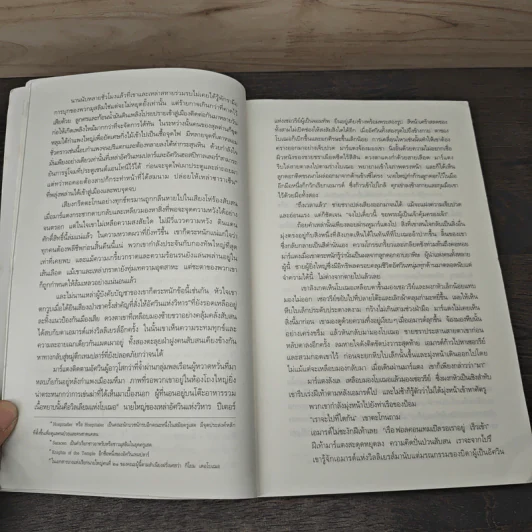 ปริศนาสมบัติอัศวิน The Last Templar - Raymond Khoury รูปที่ 7