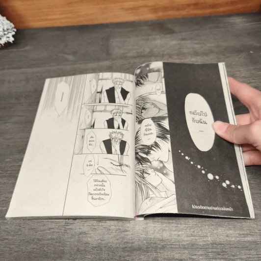 มาเฟียที่รัก เล่ม 7 - Shinjo Mayu รูปที่ 8