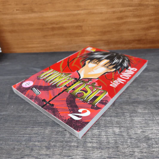 มาเฟียที่รัก เล่ม 2 - Shinjo Mayu รูปที่ 3