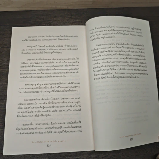 Fast Metabolism เบิร์นไวผอมจริง - Haylie Pomroy, Eve Adamson รูปที่ 10