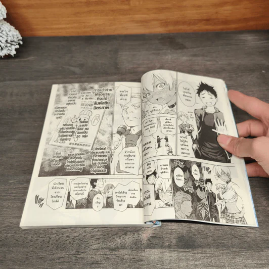 ยอดนักปรุงโซมะ เล่ม 3 รูปที่ 8