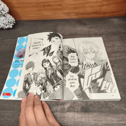 ยอดนักปรุงโซมะ เล่ม 2 รูปที่ 9